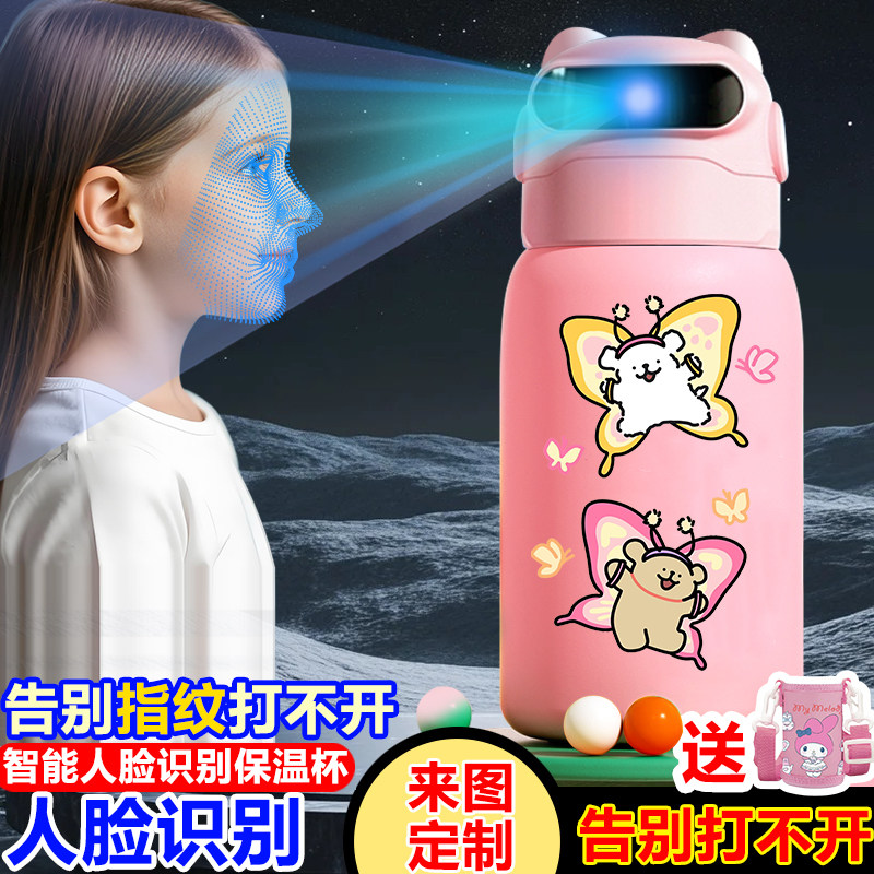 可爱卡通线条小狗人脸解锁保温杯女生礼物水杯高颜值杯子男定制,餐饮具,智能水杯,淘宝优惠券,粉丝福利购,淘宝优惠卷