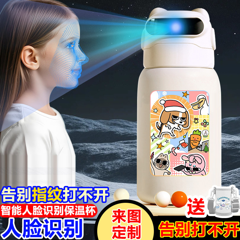 比格多栋暹罗厘普张田中秀珍智能保温杯不锈钢儿童面部识别水杯女图片