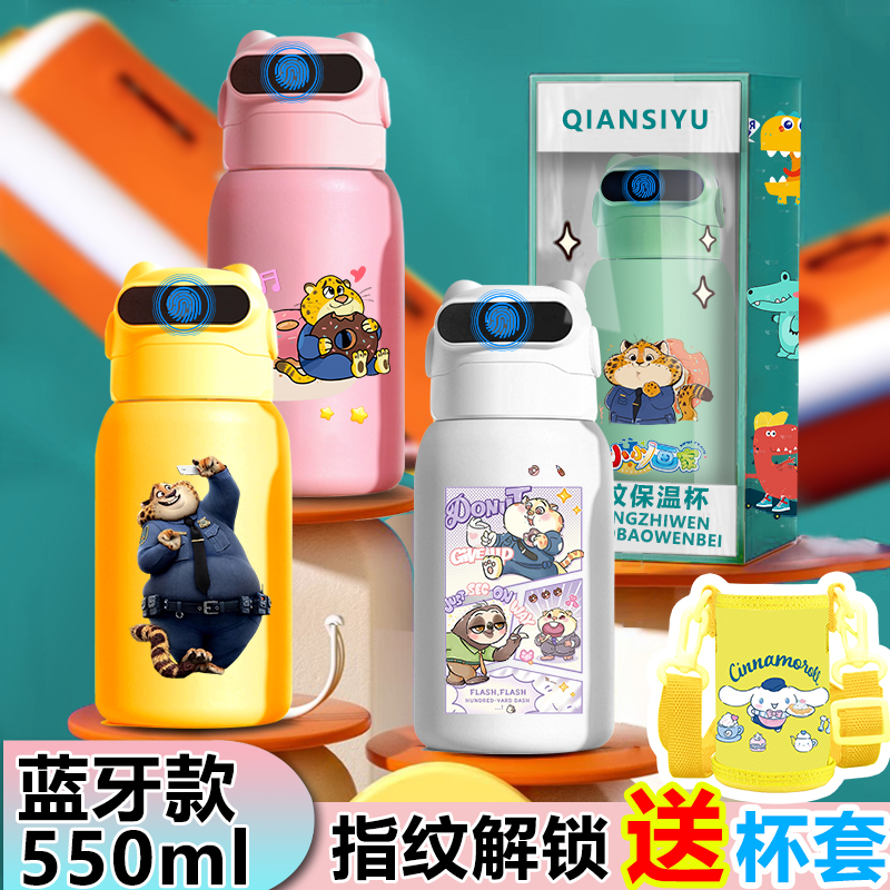 豹子警官指纹解锁保温杯水杯学生智能儿童母婴级316不锈钢男女孩