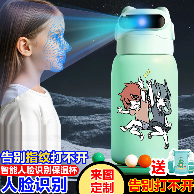 创意非人哉 人脸识别解锁保温杯316儿童上学智能面部解锁水杯学生