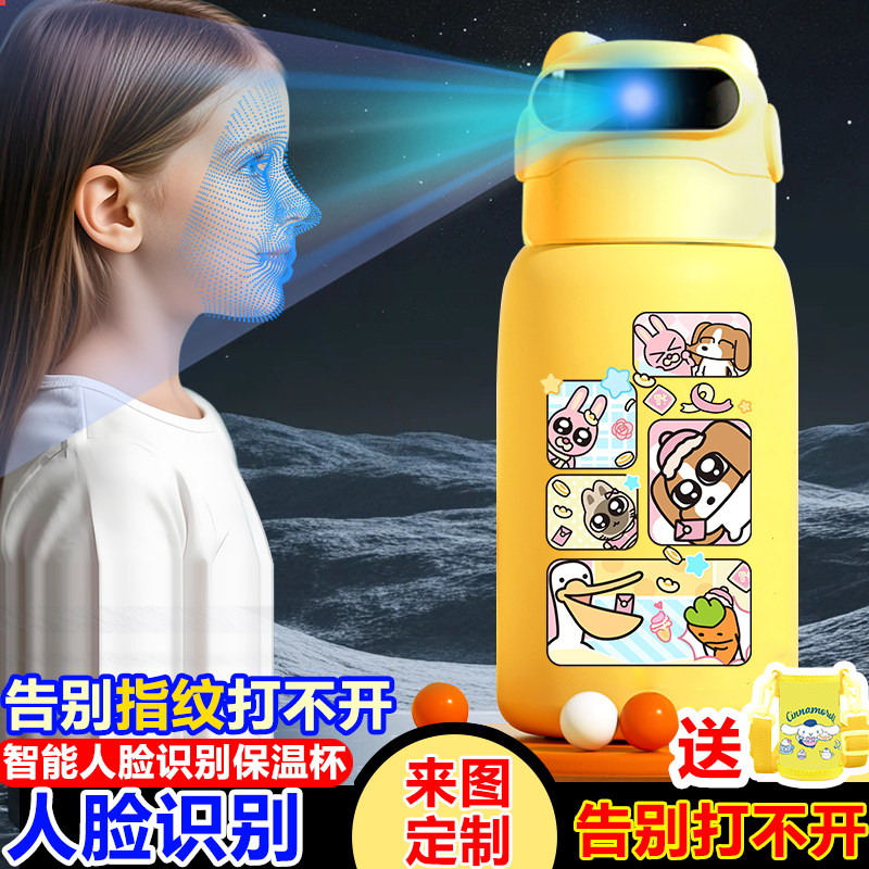 比格多栋暹罗厘普张田中智能保温杯不锈钢儿童面部识别水杯女新款图片