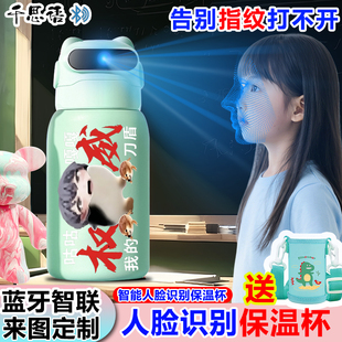 我的刀盾狗保温杯人脸识别解锁水杯学生儿童面容保温杯316不锈钢