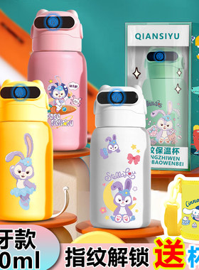 星黛露指纹水杯解锁保温杯316不锈钢杯食品级水壶安心使用可定制