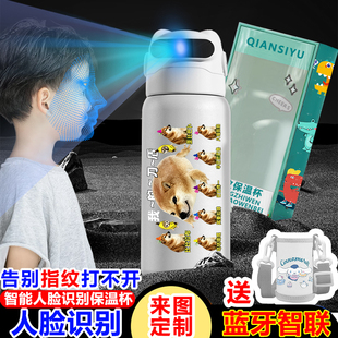 我的刀盾狗人脸解锁保温杯智能儿童面容面部识别水杯316不锈钢女