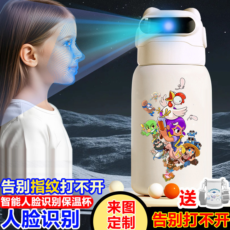 SquadBusters爆裂小队B人脸解锁保温杯316女生礼物水杯杯子男定制,餐饮具,智能水杯,淘宝优惠券,粉丝福利购,淘宝优惠卷