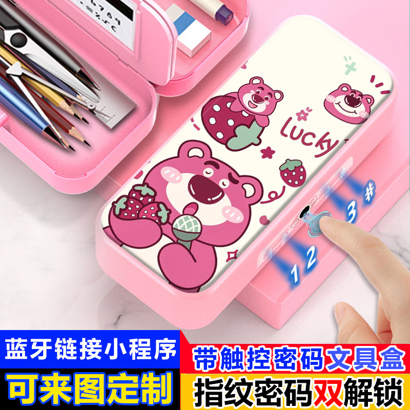 卡通草莓熊指纹触控密码双解锁文具盒铅笔盒女孩子用高级笔盒定制