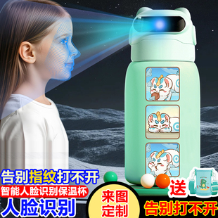 有兽焉天禄人脸解锁保温杯水杯智能儿童母婴级316不锈钢男女学生