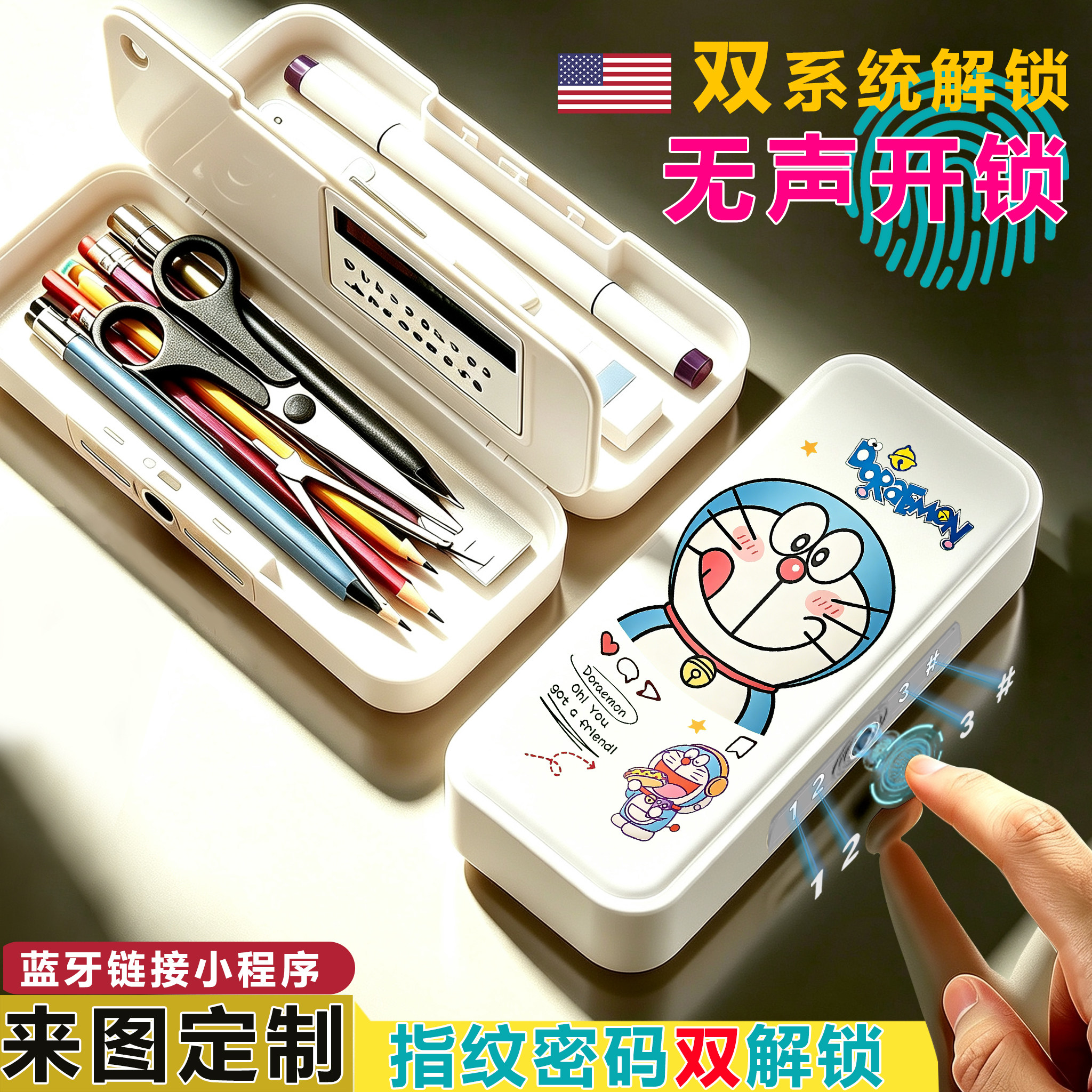 可爱哆啦A梦指纹带触控密码文具盒新款男孩学生铅笔盒女孩多功能