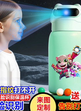 汤姆猫跑酷 智能人脸识别保温杯水杯智能蓝牙学生面容面部识别316