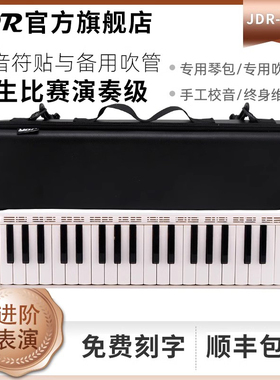 JDR嘉德瑞口风琴37键32键初中生小学生专用儿童初学成人专业演奏