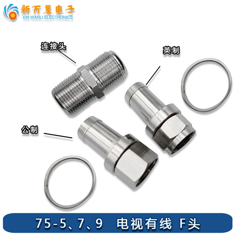 F头卫星有线电视线连接器 75-5-7-9公制英制F头螺纹头直通对接头,电子元器件市场,连接器,淘宝优惠券,粉丝福利购,淘宝优惠卷