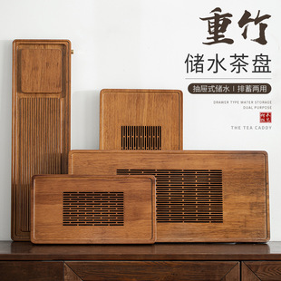 日本品质沐雅重竹茶盘 储水排水双用干泡盘大小号 日式 家用抽屉式