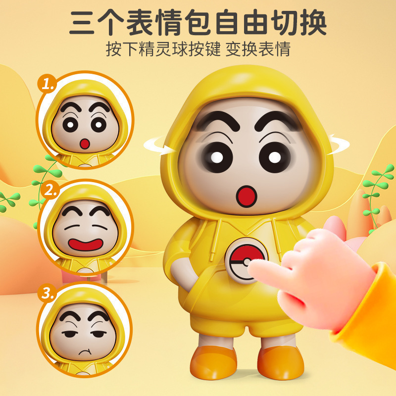 日本无印MUJIE变脸娃娃蜡笔小新手办COS皮卡丘潮玩卡通公仔手办GK