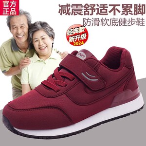 舒悦官网妈妈鞋秋冬季防滑中老年舒适软底一脚蹬老人运动跑鞋轻便