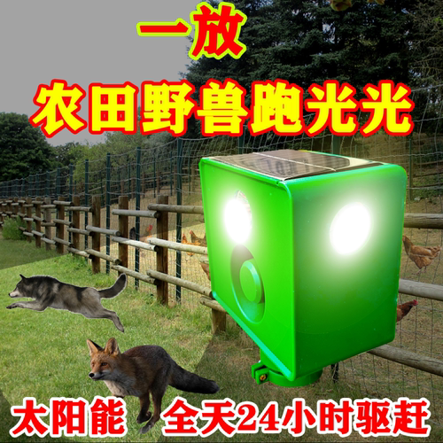 吓野猪驱赶神器大音量狗叫枪声太阳能夜间农田驱野兽长续航报警器