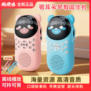 云万里国学机经典听读机听书机挂脖式便携0-6岁故事机 儿童早教机