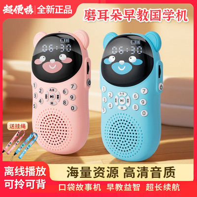 云万里国学机经典听读机听书机挂脖式便携0-6岁故事机 儿童早教机