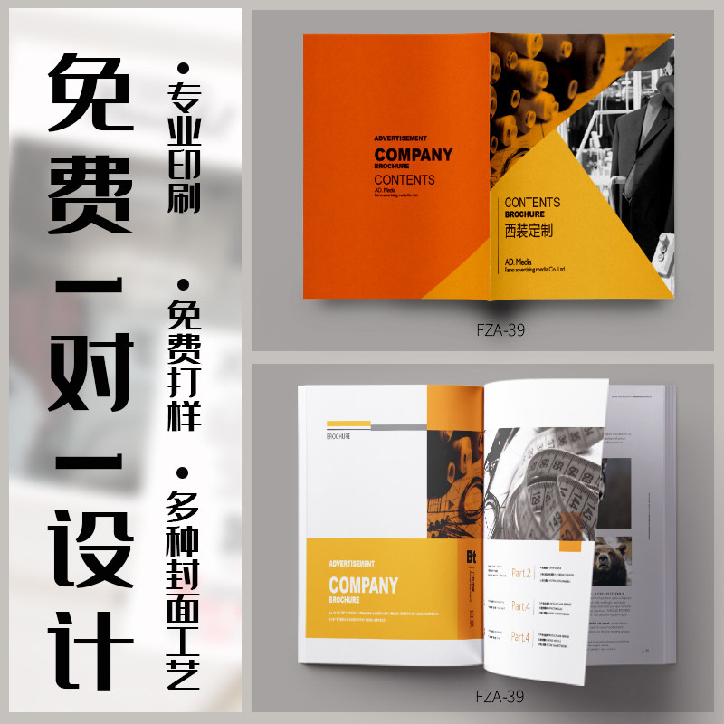 高级定制服装设计商场店铺活动宣传画册产品小册子说明书样本图册目录