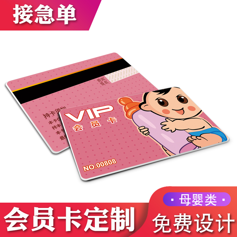 会员pvc高档刷卡机管理软件定制