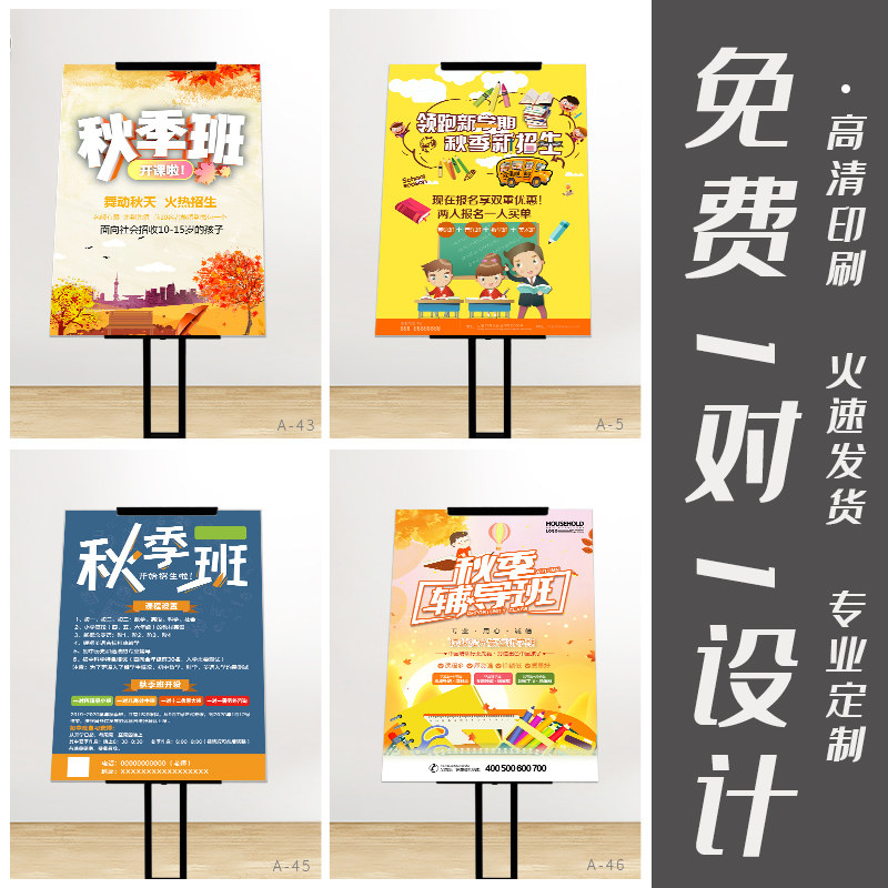 定做pvc板异型设计展架立式落地海报支架易拉宝广告牌展示架定制作