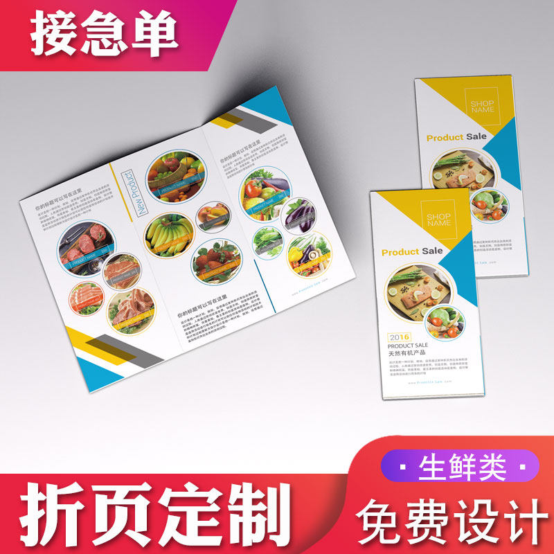 折叠对折页宣传广告免费设计打印制作铜版纸张a4彩色双面印刷定制订做
