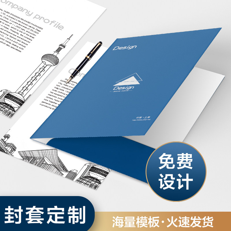彩色装修合同书标书套铜版纸宣传单页夹说明书图册样本插页档案袋制作
