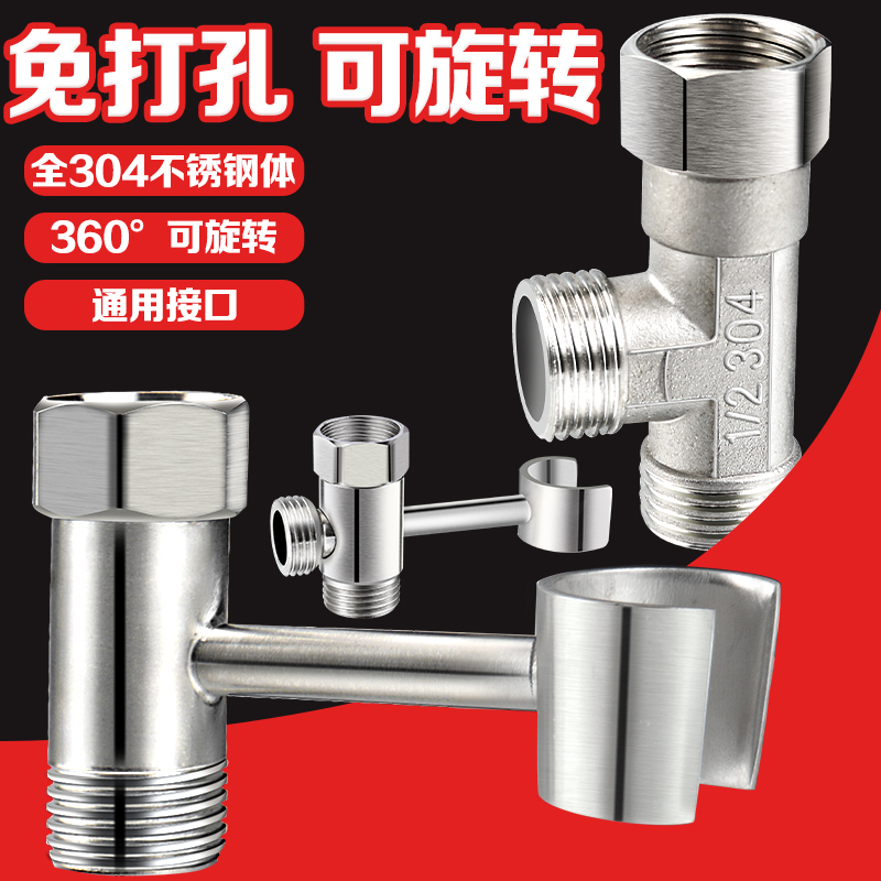 三通带支架内外丝活接接头4分口