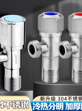 角阀304不锈钢三角阀门开关水家用马桶热水器进水冷一进二出加长