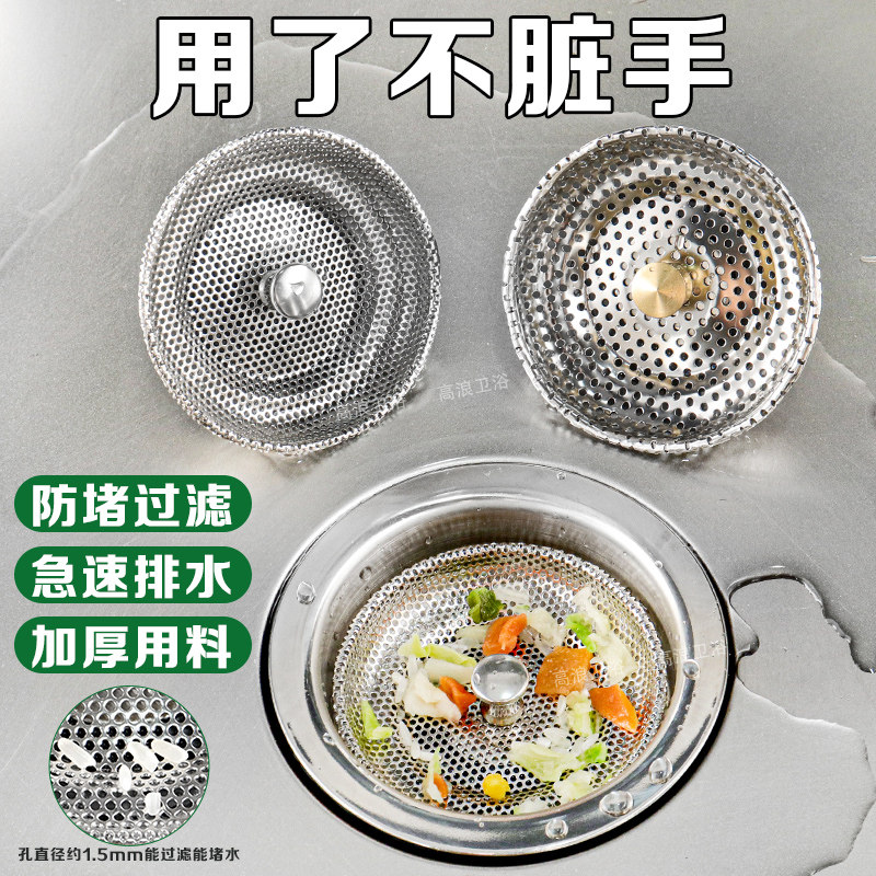 漏塞防堵塞加密过滤网孔易清洗