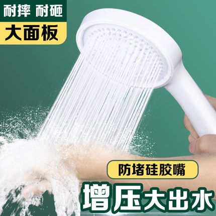 增压花洒喷头套装家用浴室热水器淋浴洗澡大出水莲蓬头加压花洒头