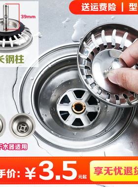 水槽水漏塞子厨房过滤网盘碟不锈钢洗菜盆配件水池下水封堵水盖子