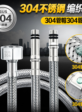 水龙头进水管防爆菜盆面盆冷热上水管304不锈钢编织尖头软管配件
