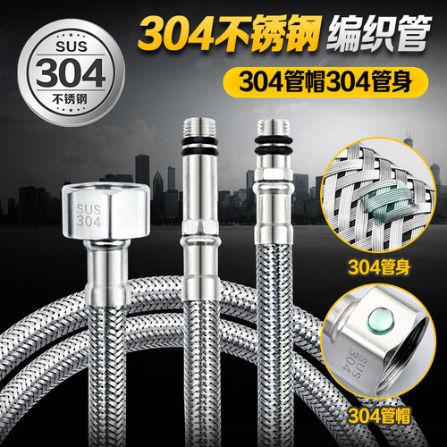 冷热龙头304进水管上水管尖头