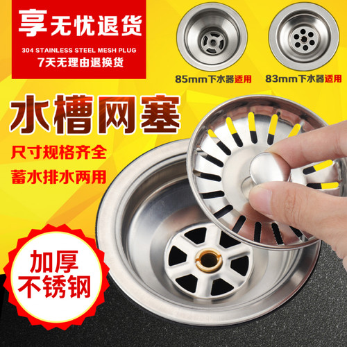 不锈钢排水塞  一件包邮  隔渣存水