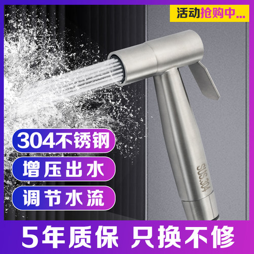 不锈钢妇洗器马桶厕所手持喷水枪