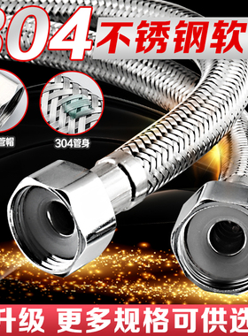 4分304不锈钢编织双头20进出管冷热水龙头热水器角阀马桶进水软管