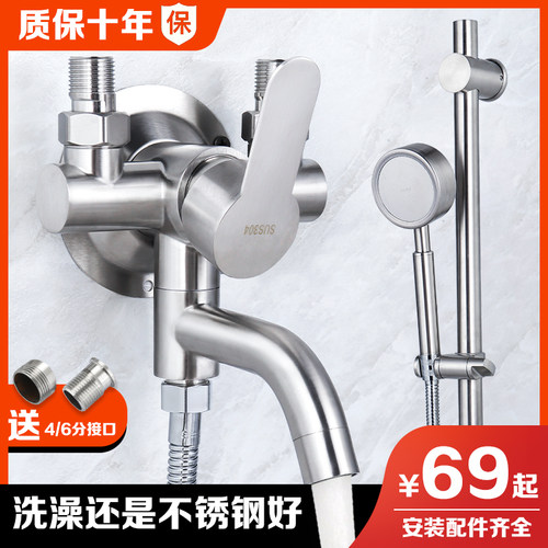 正品304不锈钢明装墙水龙头花洒