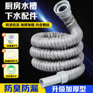 厨房水槽排水管拖把池钢丝下水管配件洗菜盆单槽下水道加长防臭管