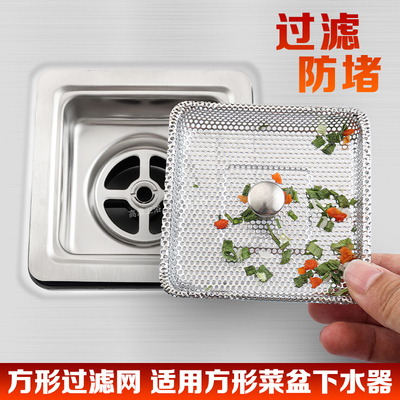 厨房水槽方形过滤网水池过滤器