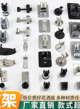 花洒座免打孔淋浴花洒支架浴室喷枪304不锈钢固定座万向调节底座