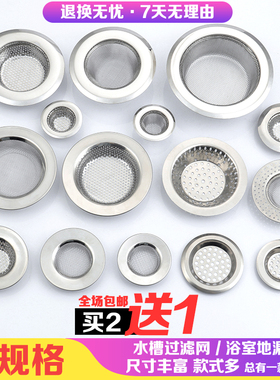 厨房水槽过滤网洗菜盆水池漏斗洗碗盆地漏下水道口防堵垃圾过滤器