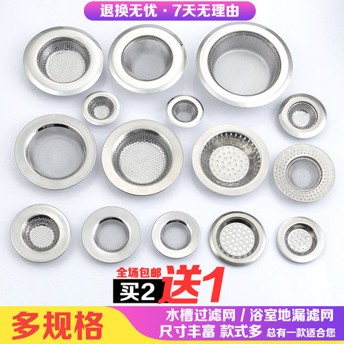 厨房水槽过滤网洗菜盆水池漏斗洗碗盆地漏下水道口防堵垃圾过滤器
