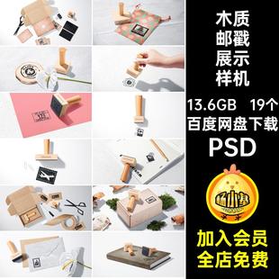 印章邮戳展示样机创文品牌图标贴图19个木质pslogo效果标志VIPSD
