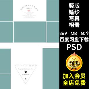 高端时尚简约情侣婚纱照相册影楼排版婚庆照片写真PSD模板素材