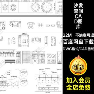 餐厅餐饮空间设计cad图库图块饭店平立面家具桌椅沙发厨房平面图