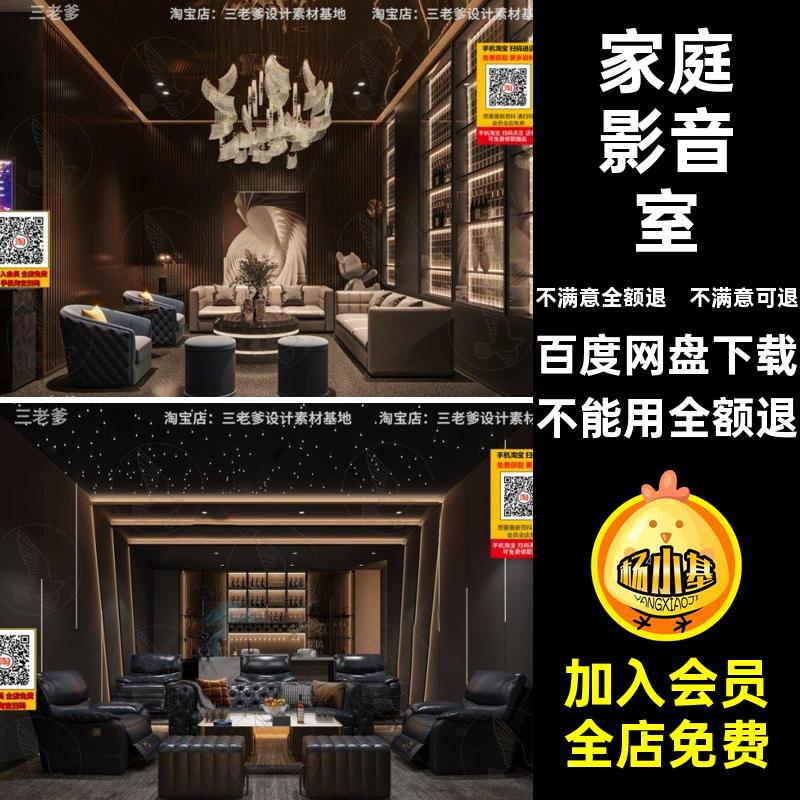 视听室模型库家居投影仪3dmax观影影院影音家庭影视厅3D现代3D