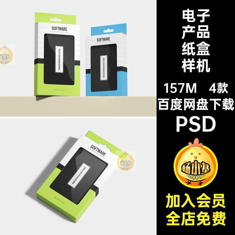 透明挂耳纸盒样机包装盒文智能素材4款PSD式贴图设计开窗产品创