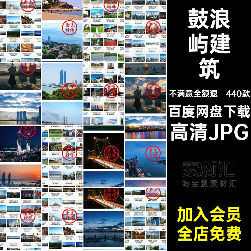 鼓浪屿打卡红建筑风景摄影网景点厦门440款图片封面旅游JPG照片