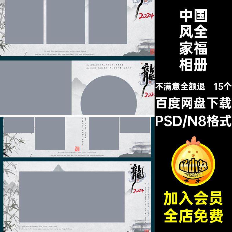 亲子全家福相册方15个照汉服素材PS排版N古装中国风模板设计照,商务/设计服务,设计素材/源文件,淘宝优惠券,粉丝福利购,淘宝优惠卷