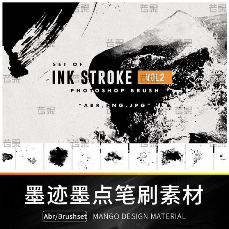 墨迹墨点毛笔水墨纹理肌理飞溅笔触PS绘画procreate笔刷素材套装